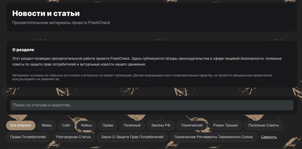 для обновления
